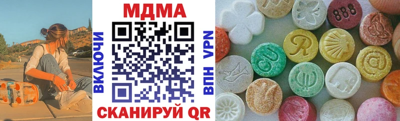MDMA кристаллы Воркута