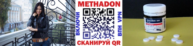 Метадон methadone  Воркута 