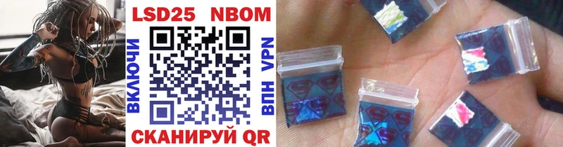 Марки 25I-NBOMe 1,8мг  Воркута 